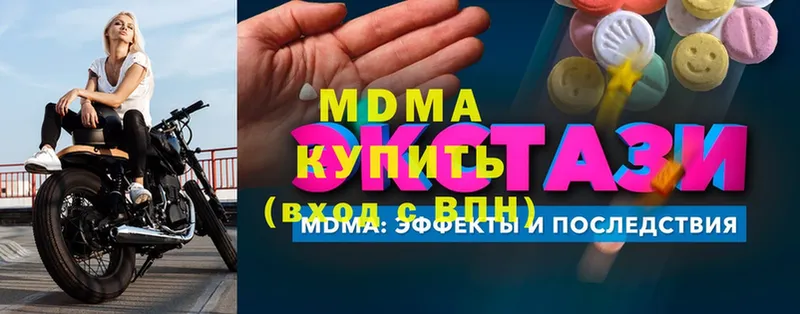 МДМА crystal  купить закладку  Вышний Волочёк 